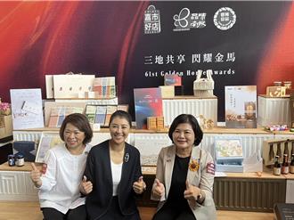 金馬獎不只看電影更要嚐台灣味 3縣市特色伴手禮搶先看