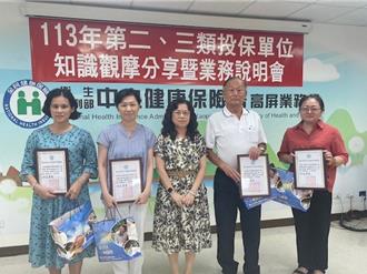 健保署攜手高屏澎工農漁會 共創會員數位加值服務