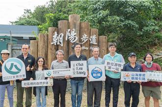 茶籽堂认养宜兰朝阳步道 推动山海疗癒游程