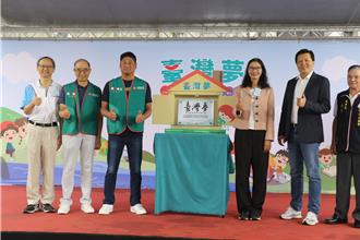 新北陪伴弱勢兒少據點再＋1 萬里北基社區據點揭牌