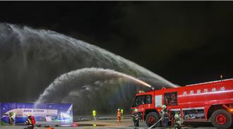 強化全天候、全時段救災能力 桃機舉辦夜間空難災害防救演習