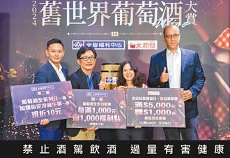 葡萄酒续爆红金商机