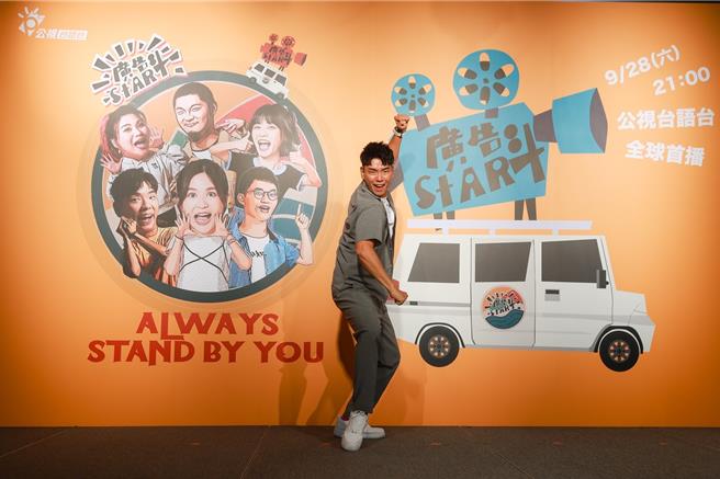 八弟期許自己可以往演員路邁進。（本人提供）