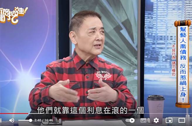 小亮哥先前上节目分享地下钱庄还债规则。（图／翻摄自新闻挖挖哇！ Youtube）