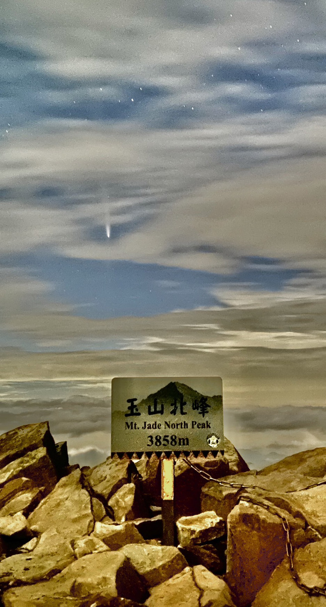 玉山北峰上拍攝到紫金山–阿特拉斯彗星，配上美麗的星空。（氣象署提供）