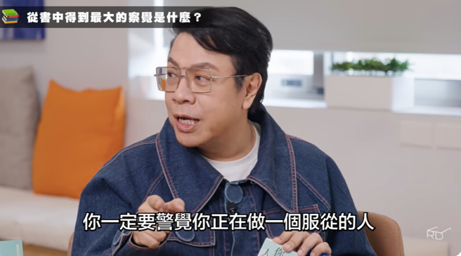 蔡康永表示，华人父母喜欢称讚孩子「乖」，他说在英文里没有这个字，老师会教「obedient（服从）」。（翻摄「阿滴英文」YouTube）