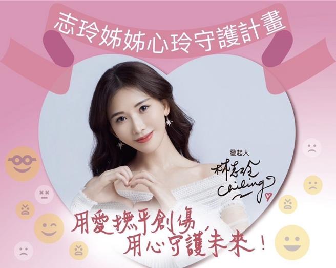 台北市青年局与财团法人台北市志玲姊姊慈善基金会携手，推出「青年学堂X心玲守护-青年家长亲子讲座」系列活动，邀请基金会董事长林志玲分享作为新手家长的育儿心得、挫折以及情绪管理技巧。（台北市青年局提供／刘彦宜台北传真）