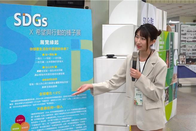 中华大学携手台湾创价学会，近日举办「SDGs希望与行动的种子展」，呈现师生在地创生的丰硕成果。（陈育贤摄）
