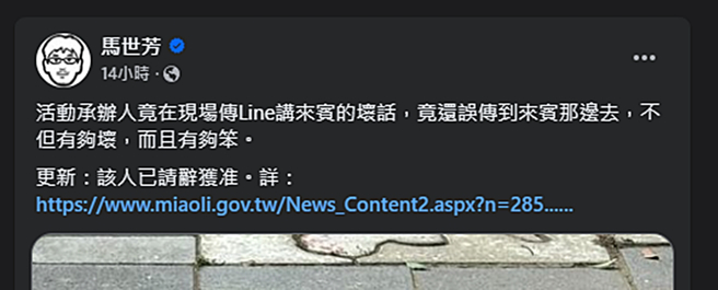 馬世芳發文。（圖／翻攝自馬世芳臉書）