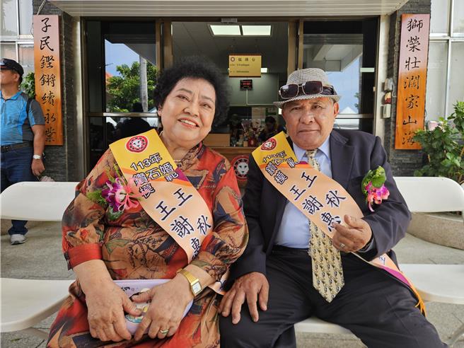 結婚60年鑽石婚模範夫妻王秋來（右）、王謝惠連。王謝惠連說，一個人生氣的時候，另一個就閉嘴，互相忍讓。（羅琦文攝）