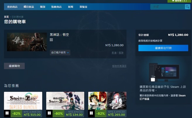 游戏平台Steam更新购买页面，右下角出现「购买数位产品会给予在Steam上该产品的授权」的提醒。（截自Steam网站）