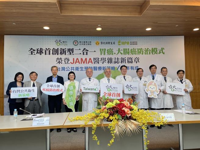 臺大医院发表的全球首创新型态胃癌、大肠癌整合筛检模式，研发成果于2024年10月1日荣登于《美国医学会杂志》JAMA顶尖期刊。（郑郁蓁摄）