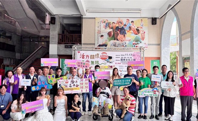 11月17日将在罗东文化工场举办「活力关怀•让爱无限捐血公益园游会」。（创世基金会罗东分院提供／吴佩蓉宜兰传真）