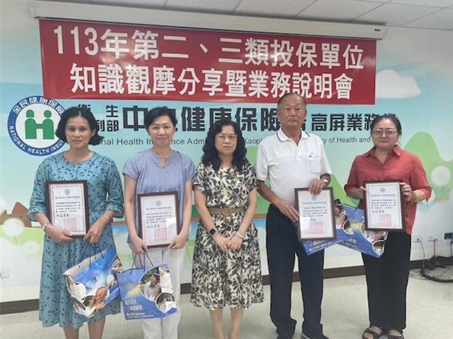 健保署高屏業務組辦理工農漁會單位業務評比，本年度共有18家績優單位獲獎，由高雄市攤販職業工會拔得頭籌，蟬聯整體評比績效總冠軍。（健保署提供／紀爰高雄傳真）