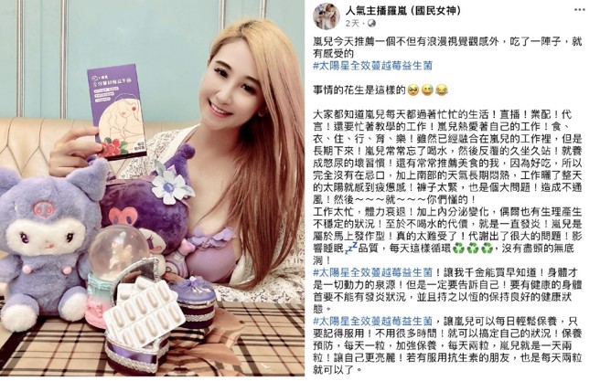 国民女神罗岚第3度参加TY STAR网红奖，粉丝记得要线上注册、投票，帮罗岚争取得奖机率。 （图/主办单位提供）