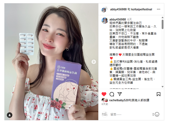 专注美妆时尚的Abby，总能推荐姐姐妹妹们好物。 （图/主办单位提供）