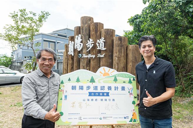 林业保育署宜兰分署与企业茶籽堂签约步道认养，负责维护管理、环教导览等，为宜兰首例。（林保署提供／吴佩蓉宜兰传真）