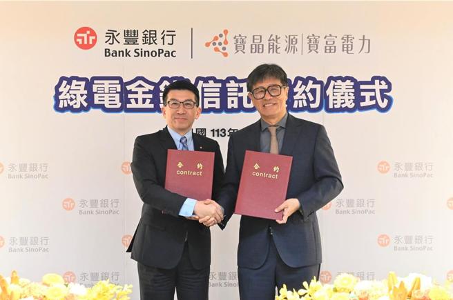 永豐銀行與寶晶能源簽署MOU推動公民電廠願景，並與子公司寶富電力合作導入綠電交易信託；圖左為永豐銀行資深副總經理歐陽子能、圖右為寶晶能源董事長蔡佳晋。圖／永豐銀行提供