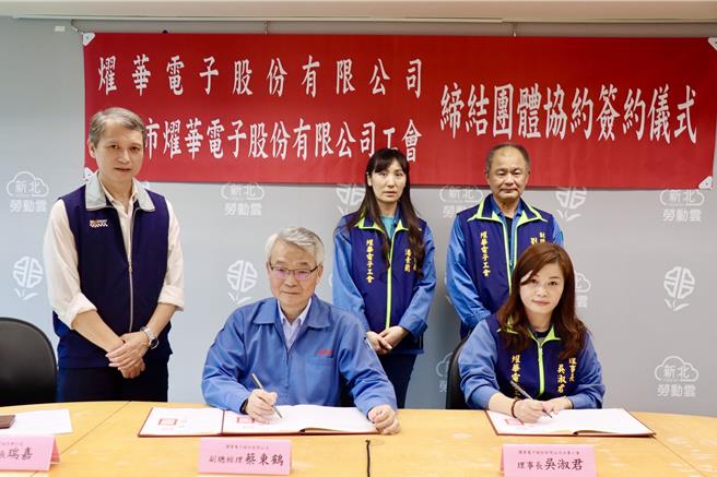 燿華電子公司16日在新北勞工局長陳瑞嘉、新北產業總工會理事長洪清福共同見證下，與工會舉行團體協約簽署儀式。（勞工局提供）