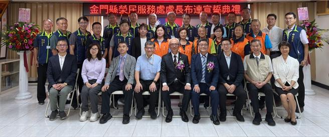 新任金門縣榮服處長劉信義（前排右四）表示，未來將加強公、私部門連結，積極合作，聽取各方意見，用心帶領團隊，做好地區榮民的服務照顧工作。（圖／金門縣榮服處）