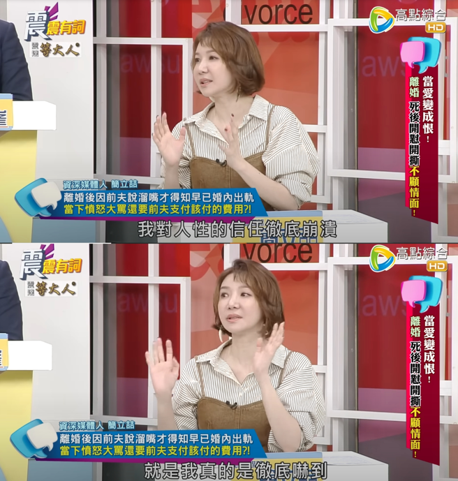 简立喆透露前夫欺骗行为，让她变得不容易信任人。（图／翻摄自高点电视 YT）