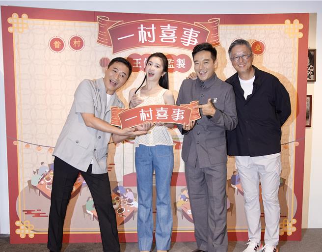 综艺教父王伟忠监制的舞台剧《一村喜事》2.0版，11月23日起将于新北市空军三重一村老眷村实景办桌演出10场。（全民大剧团提供）