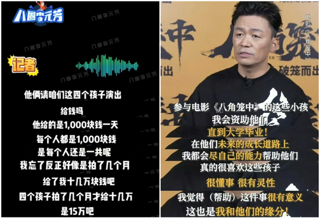 大陸狗仔「八圈李元芳」爆料男星王寶強人設翻車。（圖／攝自微博）