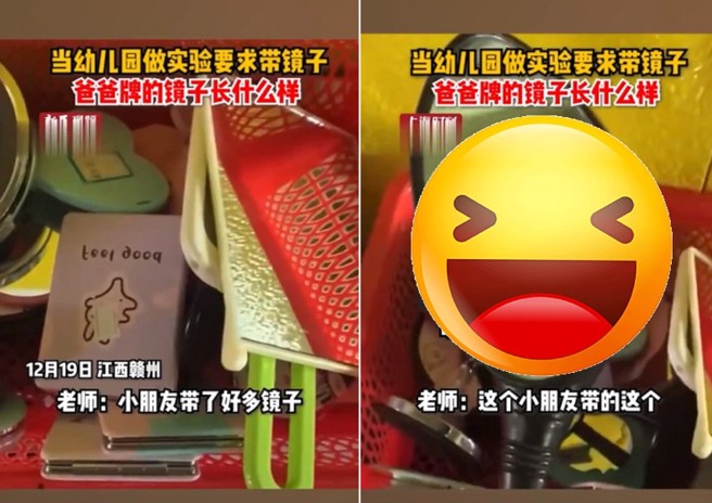 幼教老師交代小學童帶鏡子來學校，隔天上課要做實驗，沒想到有學童竟帶了機車後照鏡來，讓老師笑到拍影片分享。（圖／翻攝微博）