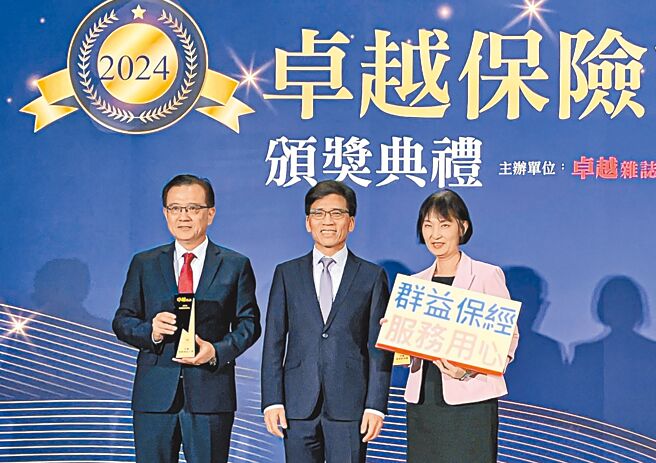 群益保經榮獲卓越保險經紀人獎及卓越財富管理獎雙重肯定，由金管會主委彭金隆（中）頒發獎座給群益保經董事長邱昭健（左一）、總經理周佩璇（右一）。圖／群益保經提供