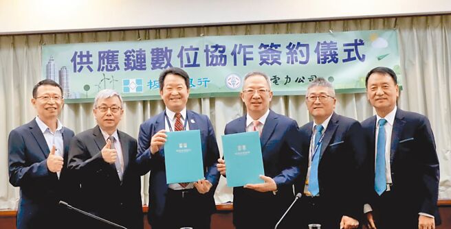 台電副處長吳朝文（左起）、台電處長孫志雄、台電副總經理王振勇、板信商銀總經理徐樹人、板信商銀資深副總經理魏禮欽、板信商銀協理王駿偉等出席「供應鏈數位協作契約」儀式。圖／板信商銀提供