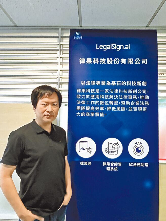 律果科技创办人、执行长陈启桐，具备法律及科技的跨领域背景。图／林宜蓁