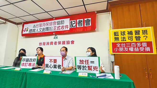 开设儿童篮球补习班等课程的「体育人文创」，今年初无预警倒闭，全台逾300位消费者受害，台湾消费者保护协会将协助打团体诉讼。（柯宗纬摄）