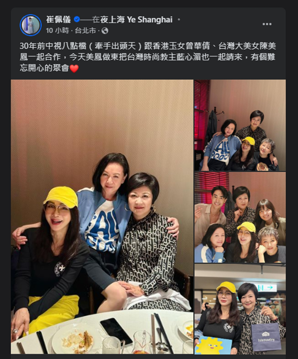 崔佩儀發文。（圖／翻攝自崔佩儀臉書）