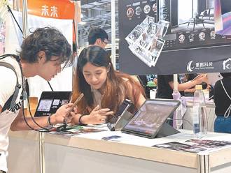 秦創科技 新品牌未來裝修圖說亮相