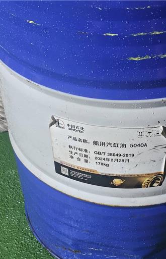 巴拿馬貨輪澎湖海域棄置油桶   海巡署追源頭罰30萬