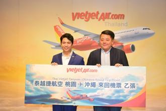 泰越捷航空宣布11／2開通台北－沖繩新航線 票價0元起輕鬆直飛