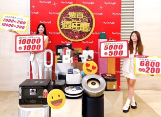 远百周年庆改装焕新 远百信义A13最高回馈17％