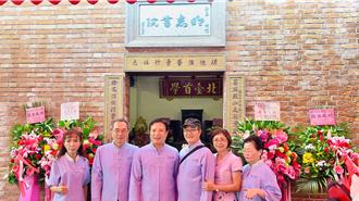 新北明志書院261周年 復刻揭碑展歷史價值