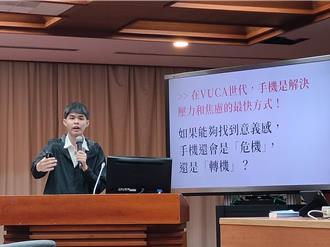 「數位原住民」手機成癮 師生對手機管理看法大不同