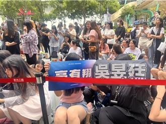 新光三越信义周年庆登场 迷妹朝圣原子少年U：NUS  清晨6点抢头香