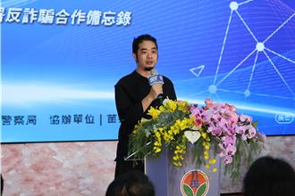 苗栗縣警局聯手農漁會反詐騙 神秘佳賓齊廷洹為打詐發聲