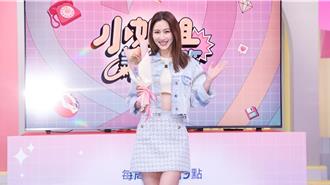 曾莞婷主持《小姐姐》不到半年驚傳收攤　電視台回應了