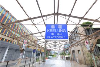 百年基隆車站雨棚面臨拆除危機 謝國樑盼安全與文資平衡