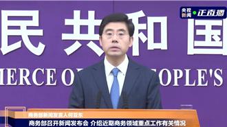 中歐電動汽車關稅談判 陸商務部：磋商還存在重大分歧