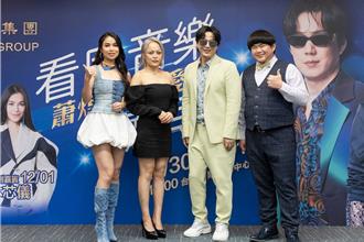 蕭煌奇宣佈有喜了！攜手戴愛玲一連兩天合體開唱