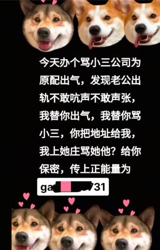 抖音持續打擊「代罵小三」、肉搜個資等網暴犯行