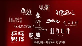 暑期檔國片票房衝破3.6億！15部強片接力年末上映