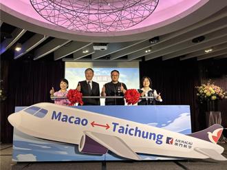 澳门航空11月1日起首航台中