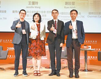 中信金 致力再生能源投融資