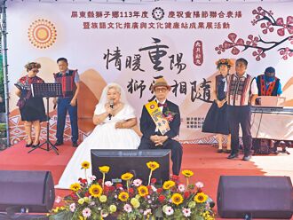 屏县 携手60年 钻石婚佳偶：互相包容忍让